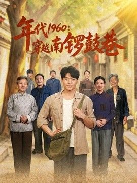 王牌对王牌第八季 草民