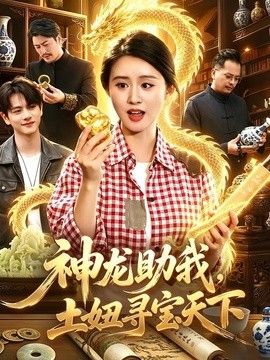 聊斋之狐仙免费观看全集