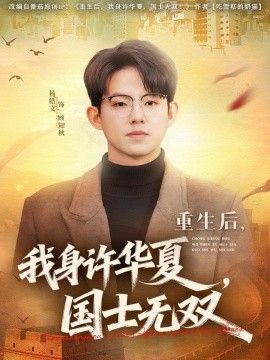 我的前半生第二部62集免费观看全集