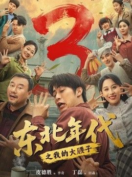 gogogo免费观看高清在线