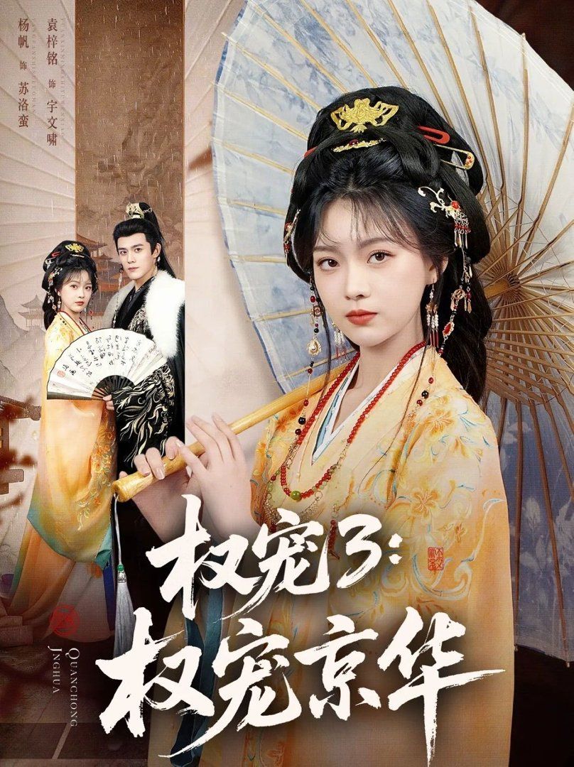 美剧 指定幸存者 第3季 在线观看 不卡