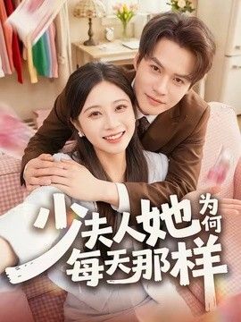 隐形的亿万富翁国语版完整版