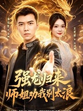 死神来了10在线看