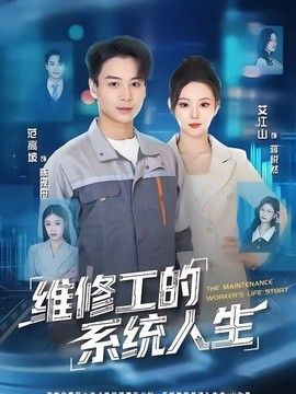 在线视频免费观看野花电影